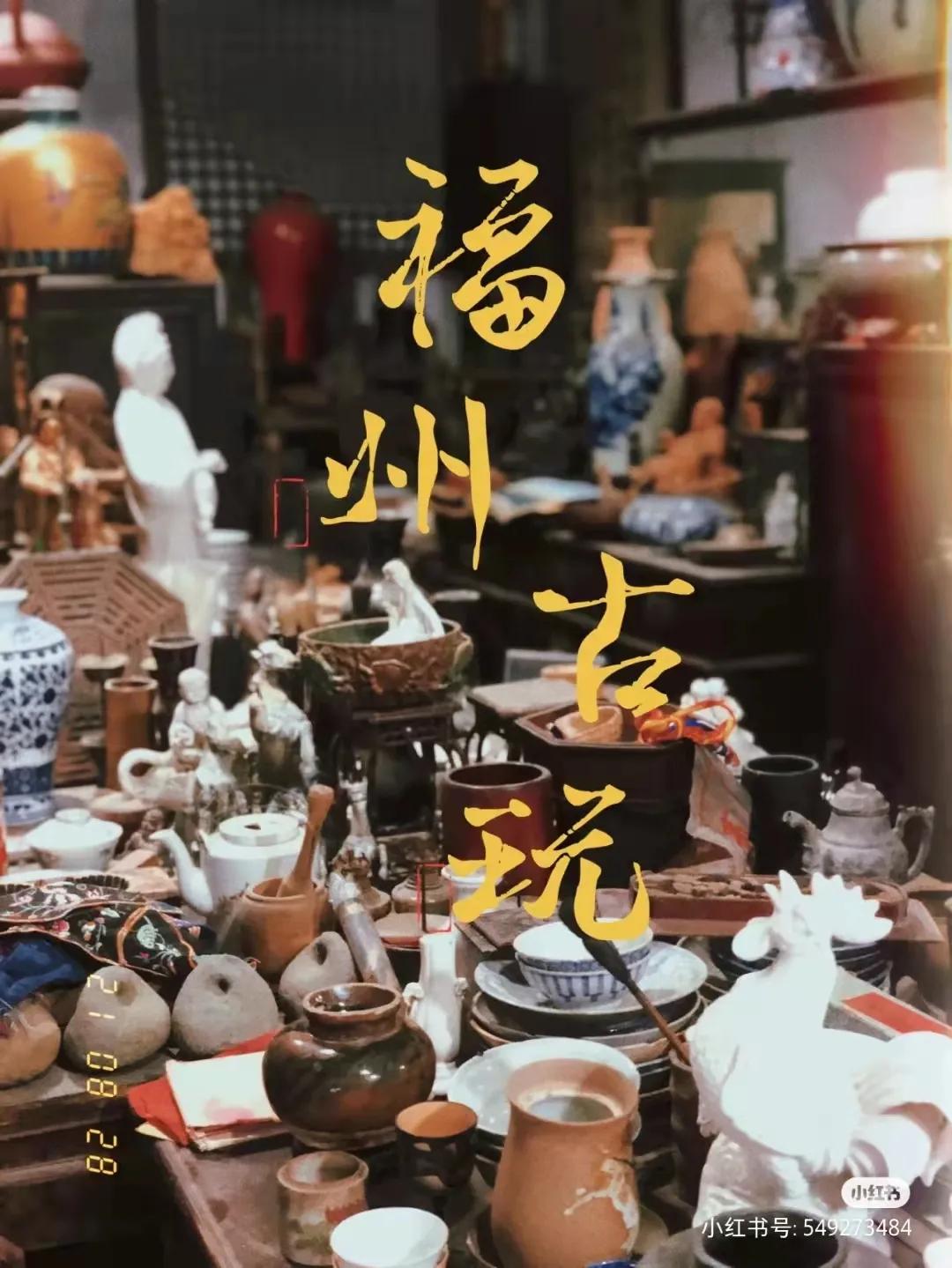 福州仓山区旧货市场在哪里,福州旧货市场现在在哪里