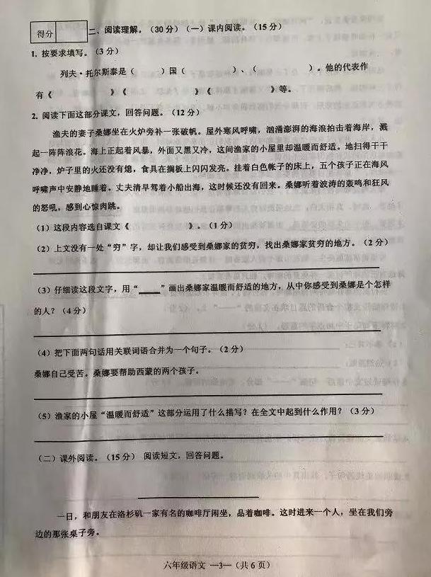 沈阳皇姑区七年语文期末,皇姑区期末考试语文答案