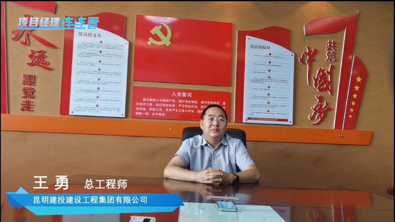 凝聚建造力量，书写抗疫答卷—项目经理连连看第二期顺利举办