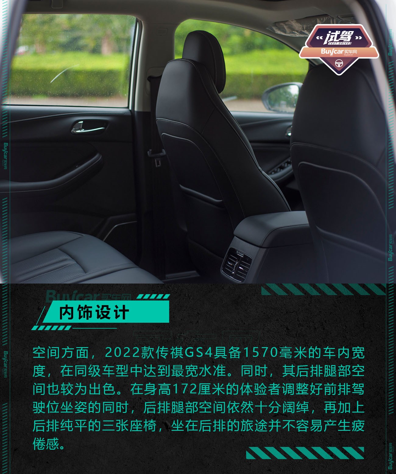 传祺gs42022款哪款性价比最高,2022传祺gs4哪个版本最值得购买