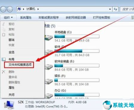 win7文件后缀名隐藏了怎么办,显示win7系统文件扩展名技巧