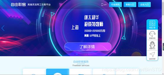 国外程序员私活平台,兼职程序员可以从什么平台接私活