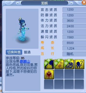 梦幻西游宝宝炼妖攻略视频,梦幻西游炼妖怎么看技能有没冲突