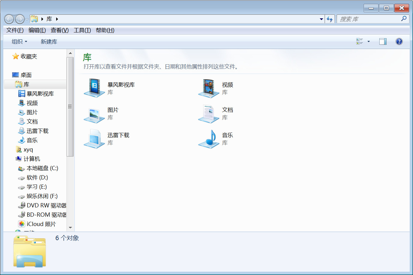 如何让一个电脑小白成为电脑高手,这十个命令让你成为电脑大神