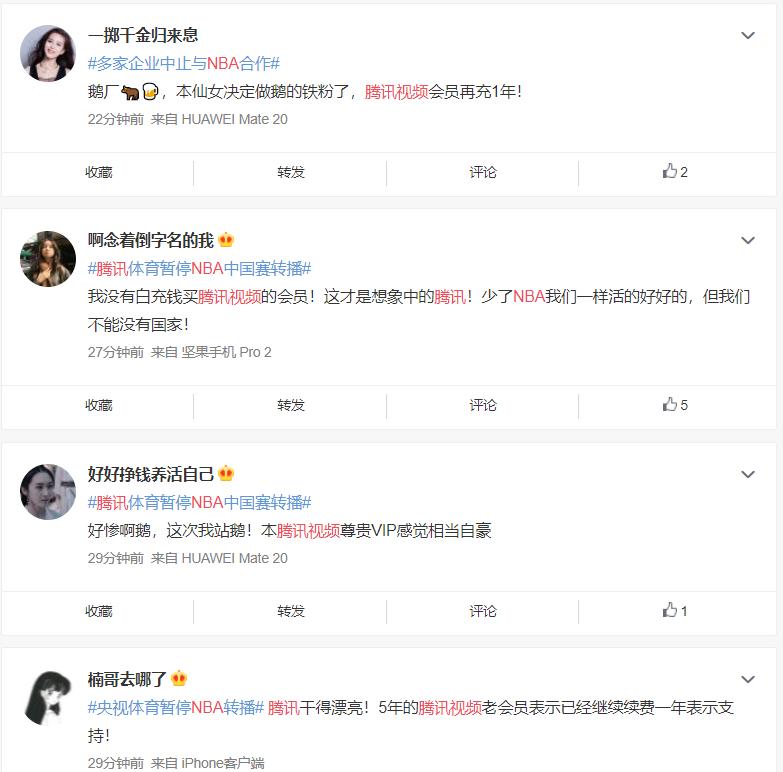 NBA风波背后：腾讯15亿美元换来大型圈粉现场