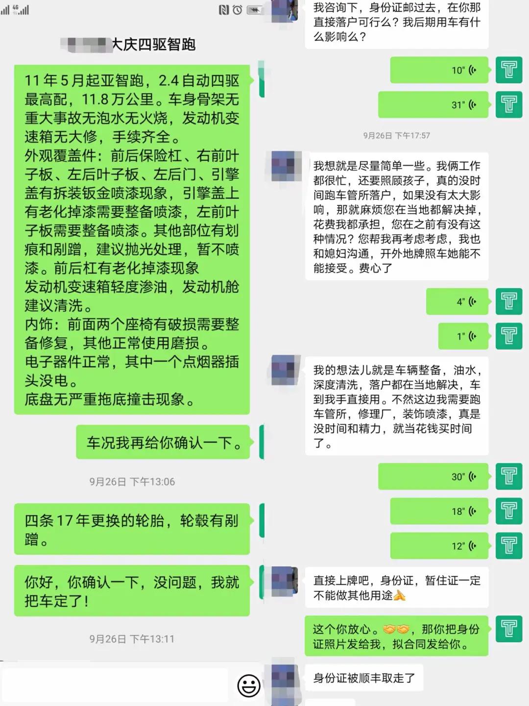 2018款智跑2.0真实油耗四驱二手车,智跑19款2.0顶配二手车