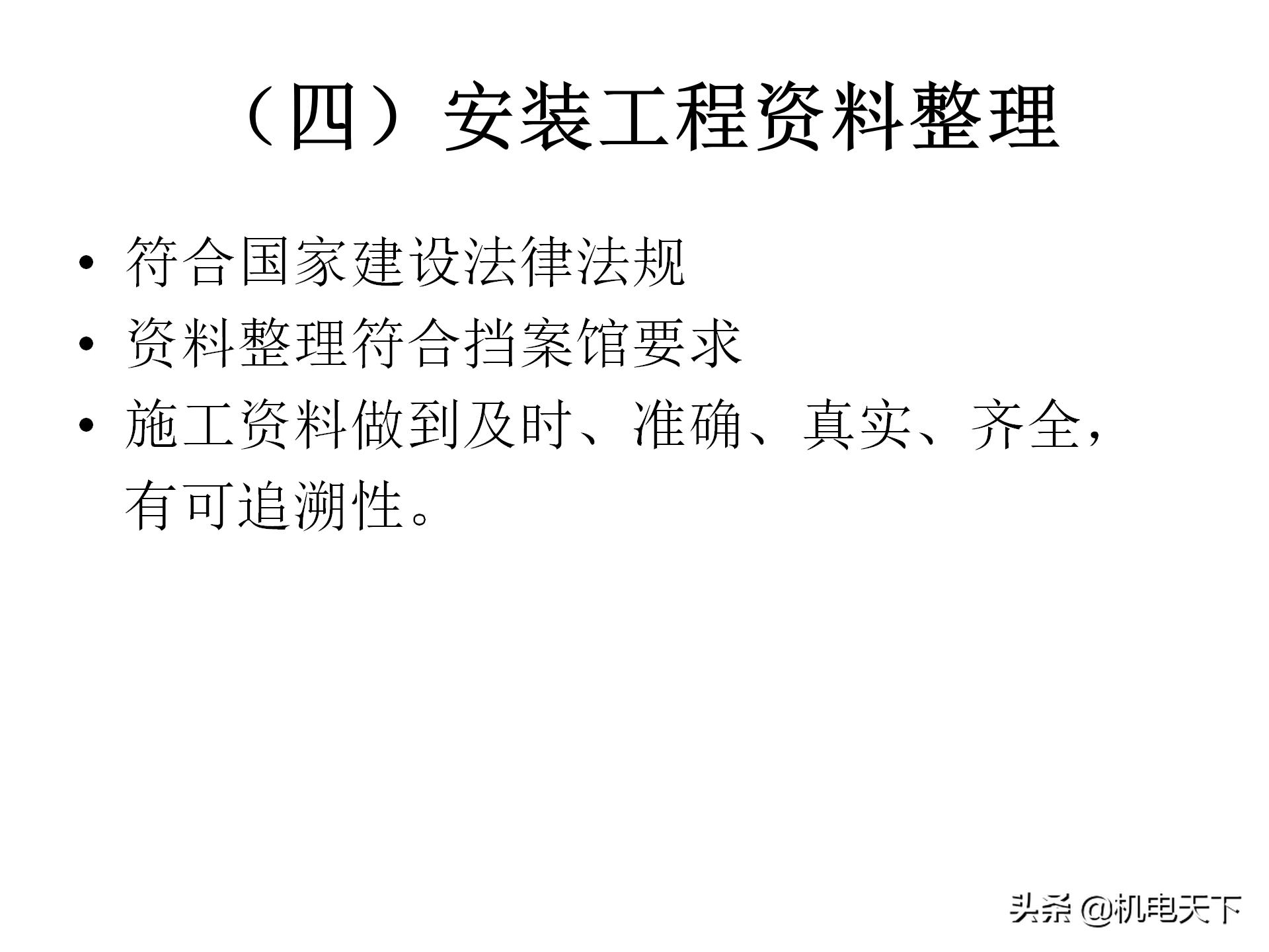 装配式建筑施工流程及工艺ppt,图文解析建筑安装工程精细化施工