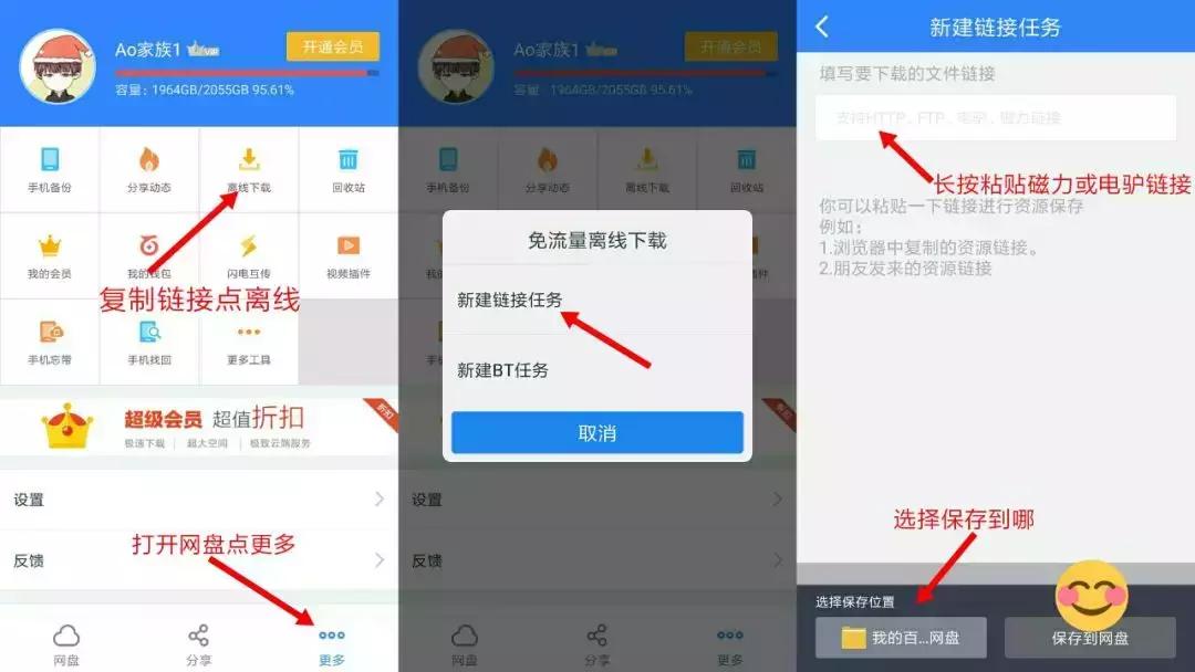 使用百度网盘要关闭哪些功能,百度网盘必须关的功能