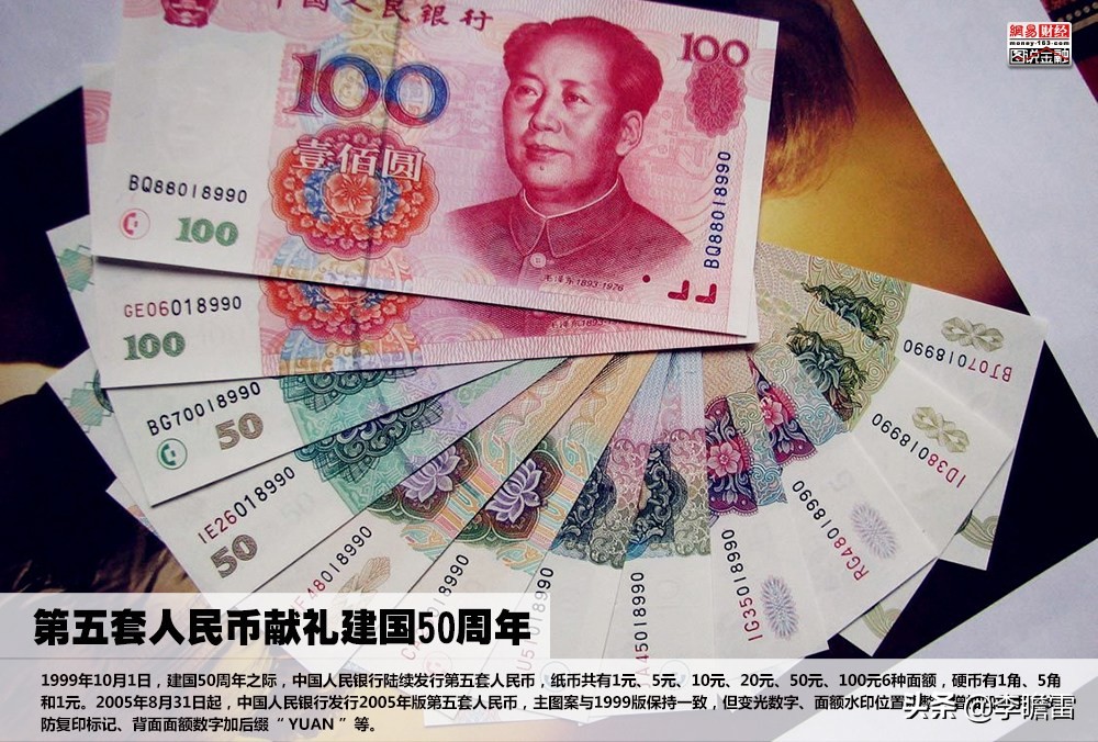中国人民币的发展史有哪些,100元人民币发展史