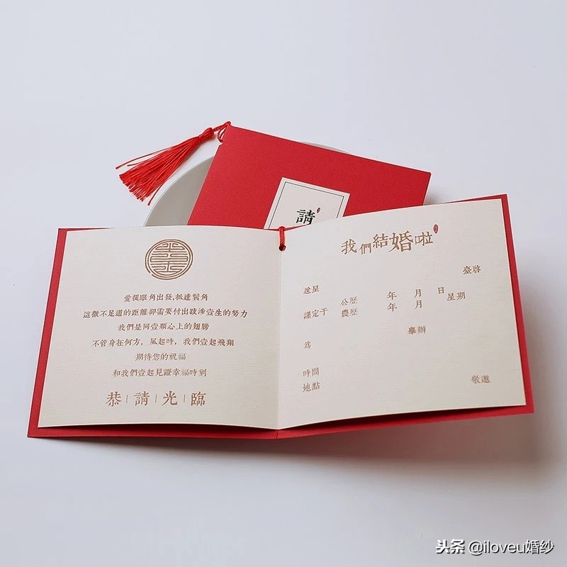 最实用精美结婚请柬怎么写,值得一看的结婚请柬