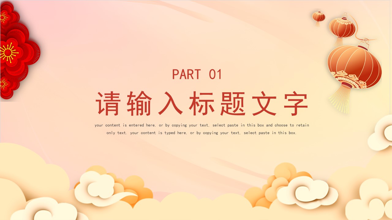 新年工作计划暨年汇报总结ppt,回忆2021展望2022工作总结ppt模板