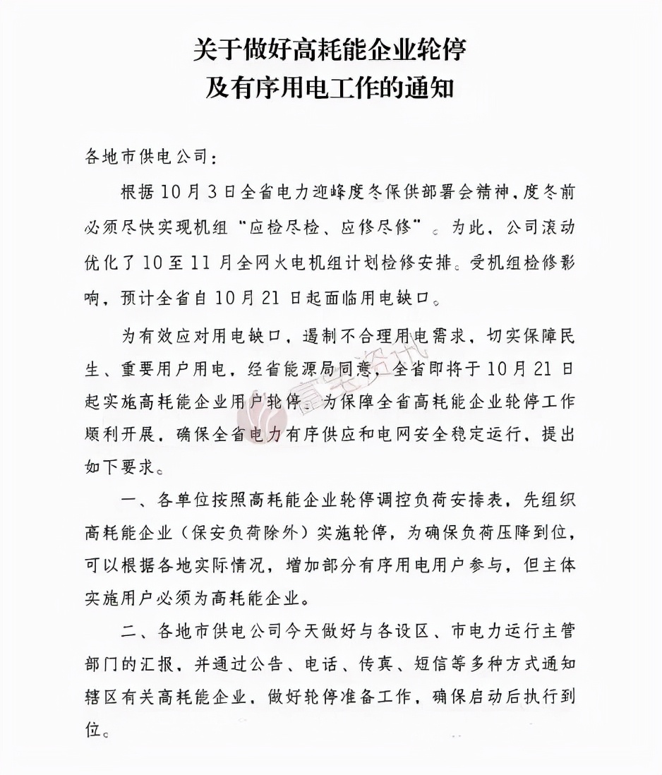 几十家化工企业停产,化工巨头集体停产最新消息