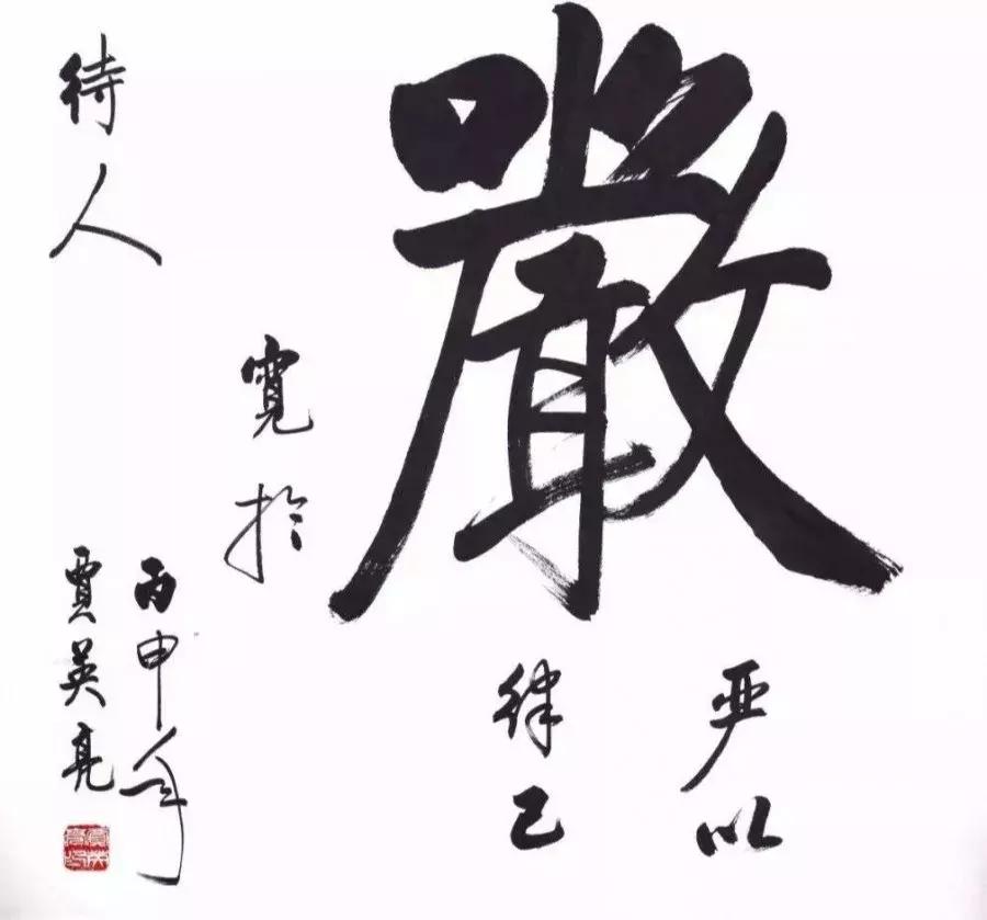 父母引导孩子学习中国传统文化,传承传统文化建立良好的人际关系