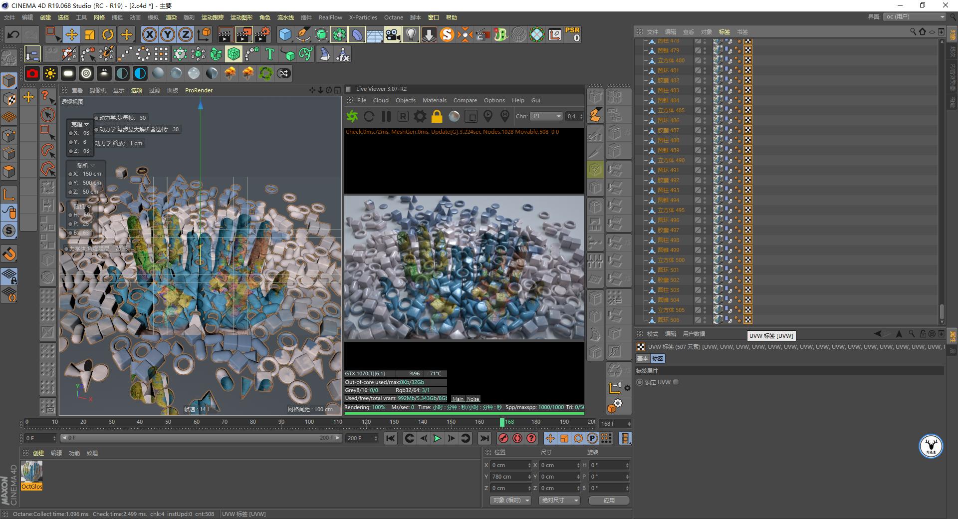 c4d拼图入门教程,c4d分形动画制作教程