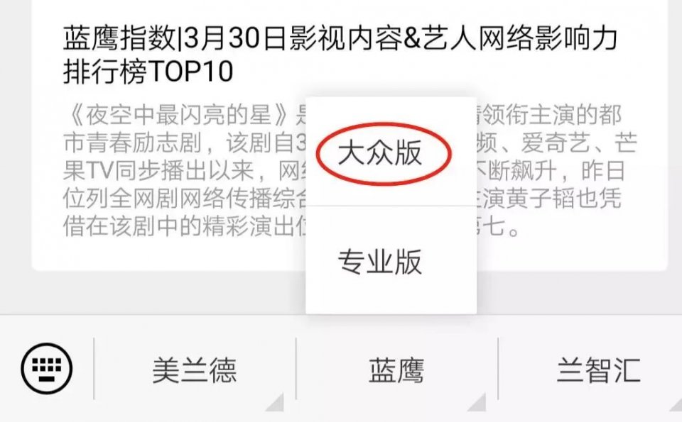 美兰德蓝鹰指数在哪里看,蓝鹰指数实力排名