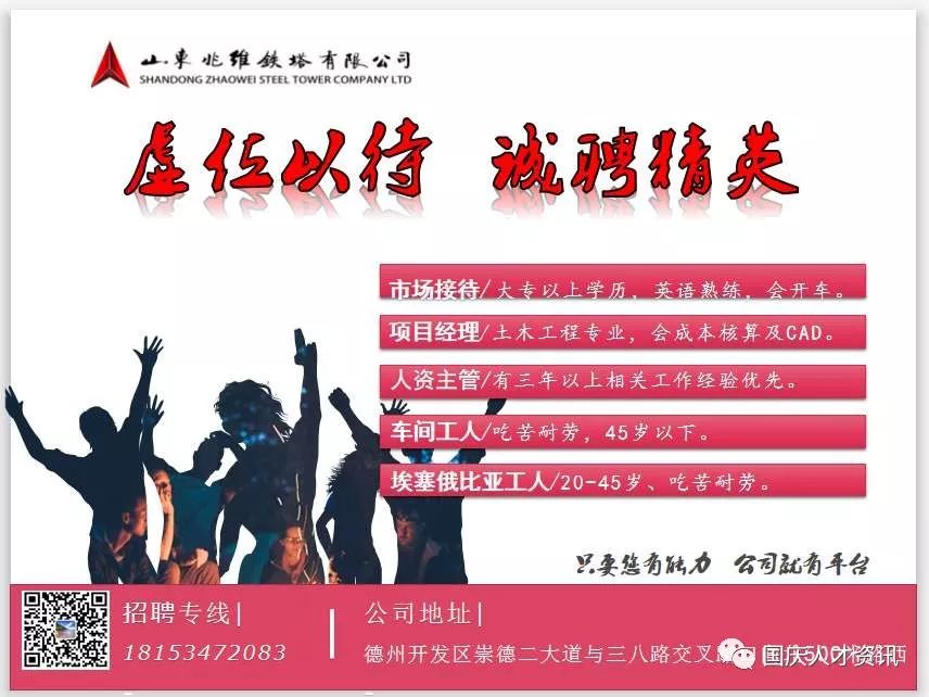 国庆节期间人才市场招聘,国庆节节期间人事招聘