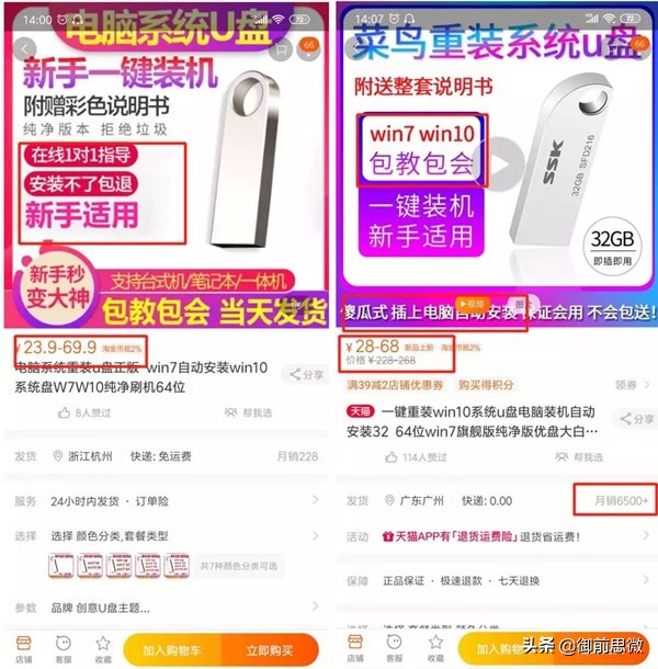 电脑系统重装收费如何,如何利用重装系统挣钱