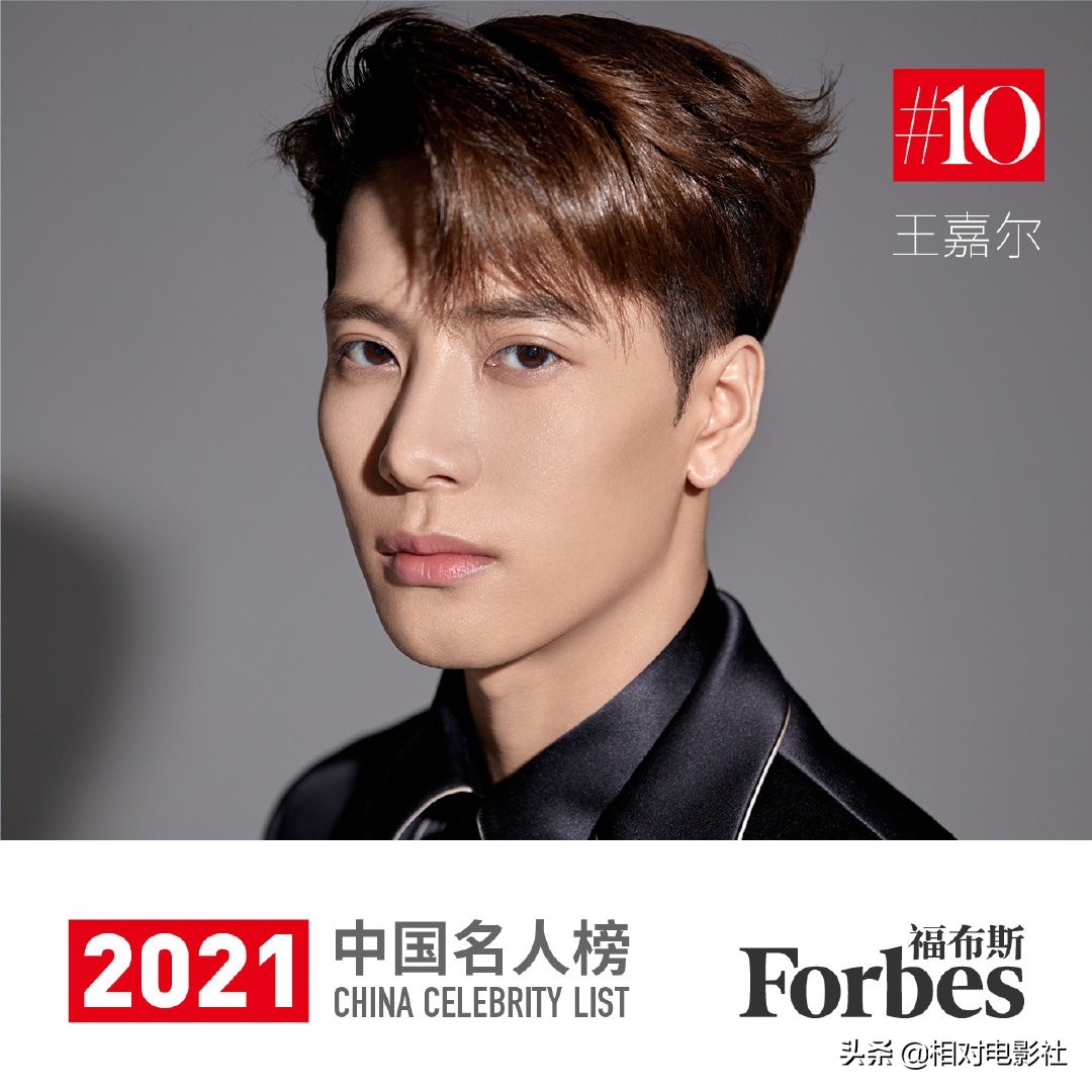 福布斯中国名人榜易烊千玺,福布斯名人榜出炉易烊千玺