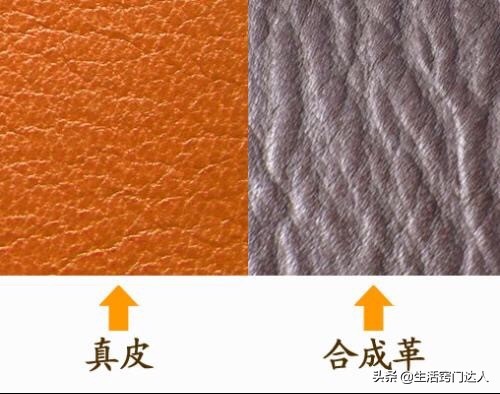如何分辨真皮革与人造革的区别,如何区分一双鞋是真皮还是人造革