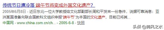 那些年，韩国“被申遗”的历史你知道多少？端午节篇