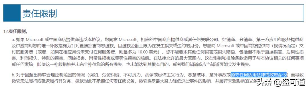 微软2020年9月,解放前的微软