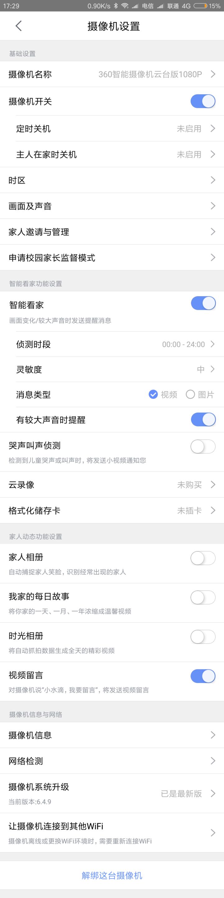 萤石和小米华为室外摄像头哪个好,萤石摄像头对比华为摄像头哪个好