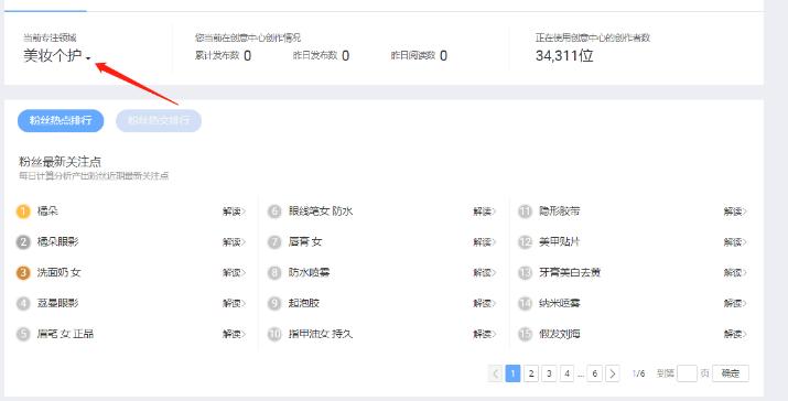淘宝微淘怎么吸引粉丝,如何运营淘宝微淘店铺