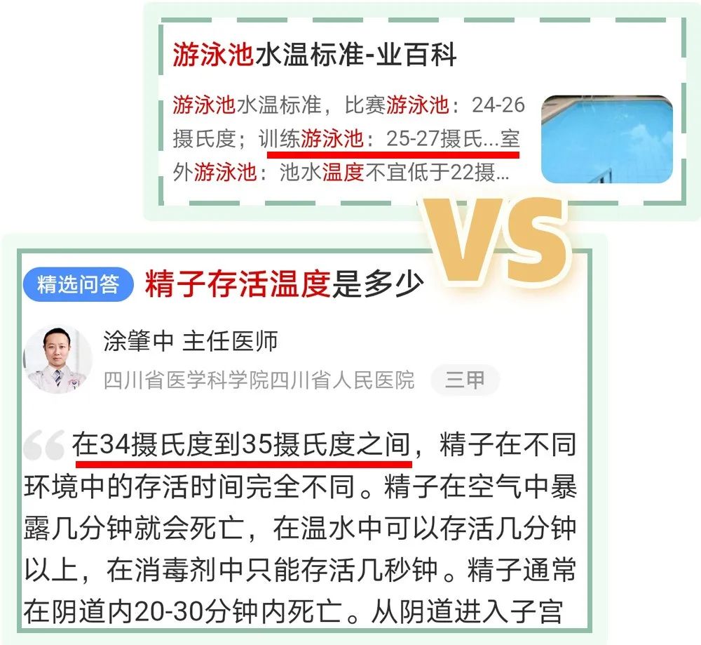 泳池里有“小蝌蚪”，女生潜水会怀孕吗？