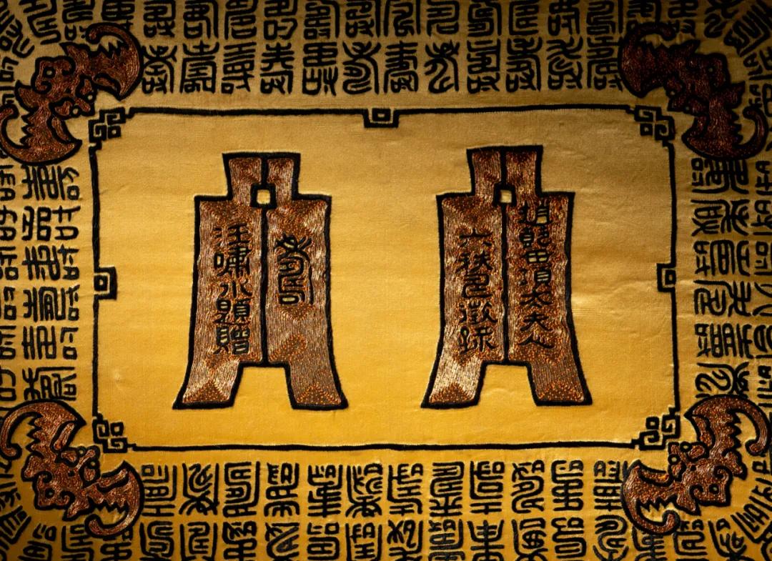 旷世巨册贞松永茂|北京荣宝2021秋拍