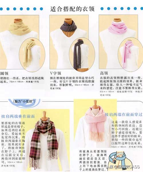 围巾系丝巾法大全,男士围巾搭配技巧和实用系法