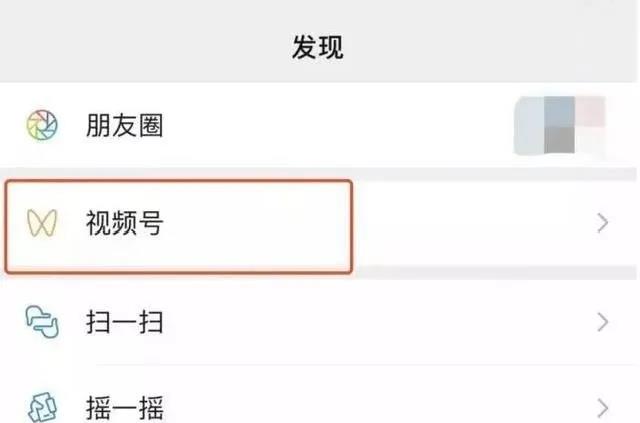 对标抖音，微信推出视频号，“新黑马”能否杀进战场