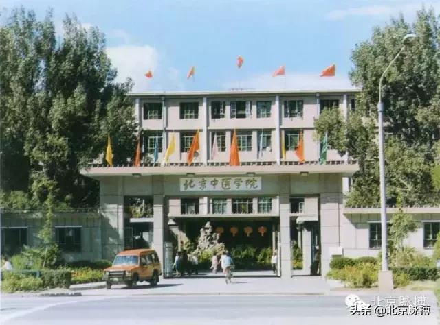 画说北京丨曾经的大朝阳