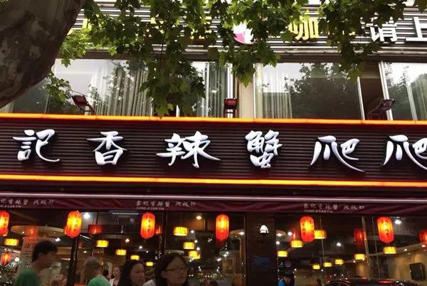 成都西安路好吃的,成都西安路美食