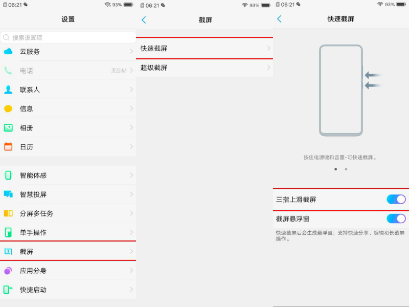 vivo手机快捷手势有哪些,Vivo全面屏手机手势操作教学