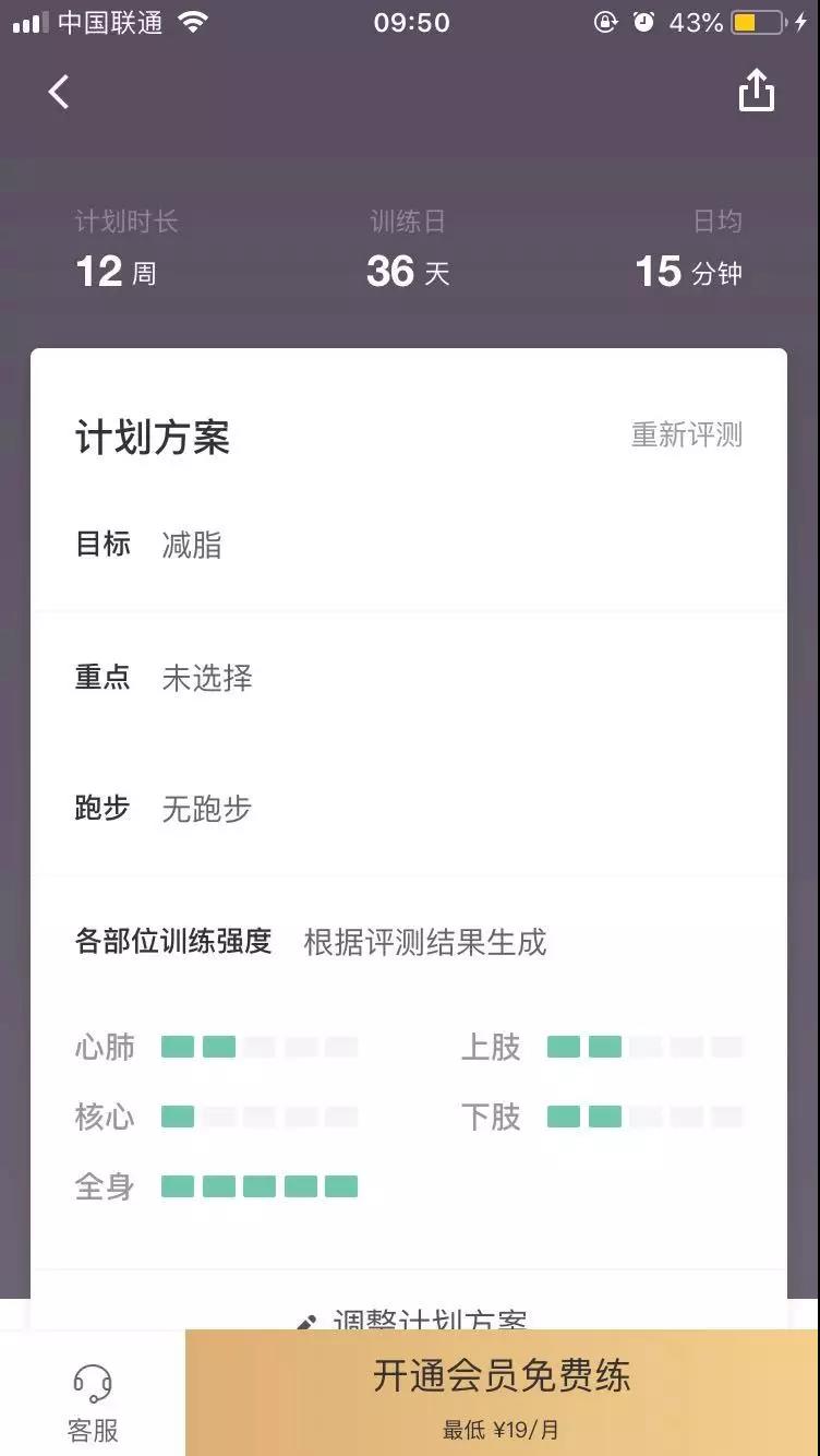 keep的运营手段与竞品有什么不同,keep的用户体验的运作方法和手段