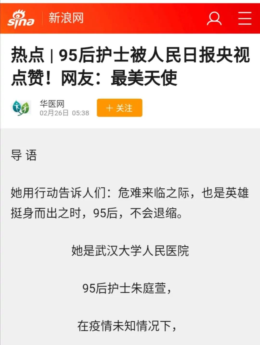 行医一时鞠躬一世,从医十载唯愿善念长存