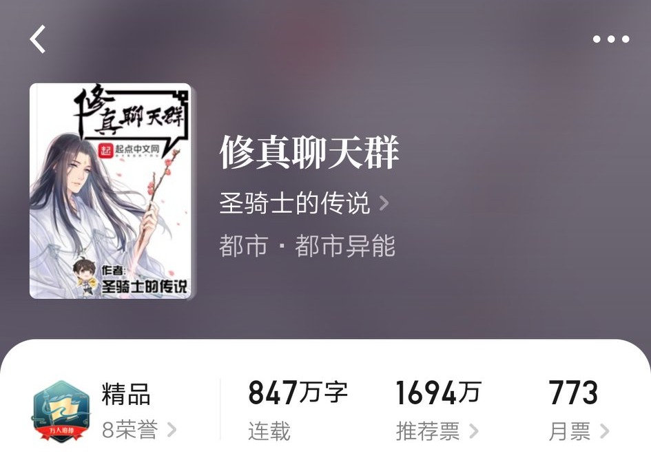 都市异能小说十大巅峰之作完结,完结都市修仙小说推荐排行榜