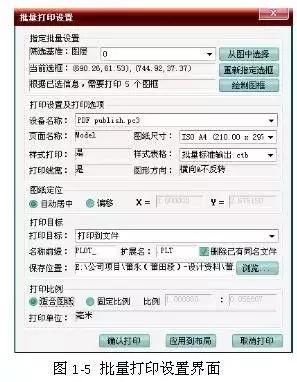 鎵归噺鎵撳嵃cad鐨勫揩鎹烽敭,cad鍥剧焊鎵归噺鎵撳嵃鏁欑▼