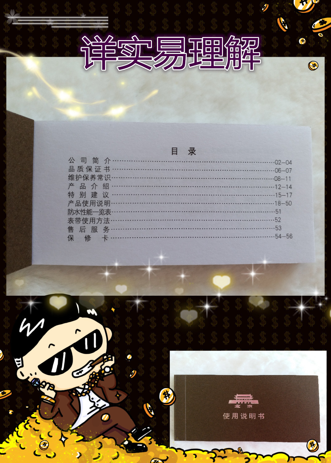 北京机械手表质量怎么样,北京手表自动机械表哪个牌子好