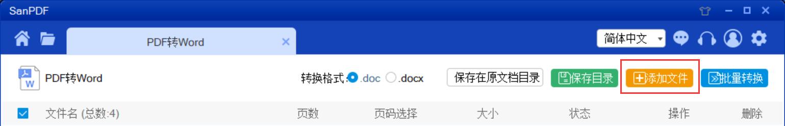 扫描图片转成pdf文件,扫描pdf一键转换成可编辑