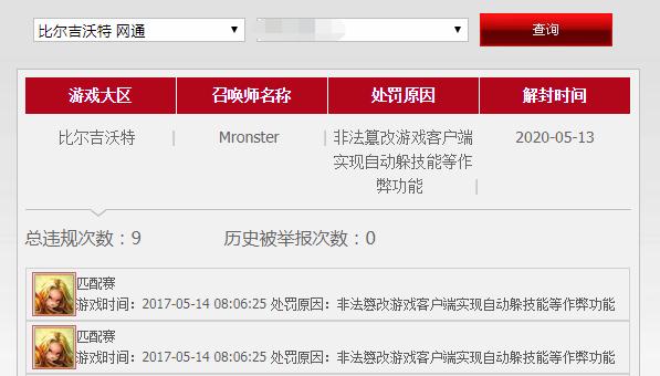游戏账号被封举报游戏可以解封吗,被封的游戏账号解封什么样子