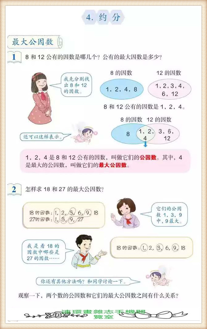 五年级下册数学应用题,五年级下册数学练习册答案