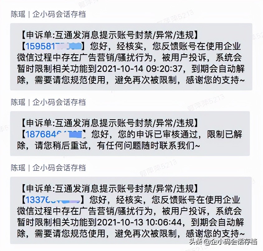 怎样寻找企业微信号,怎么样做企业微信号