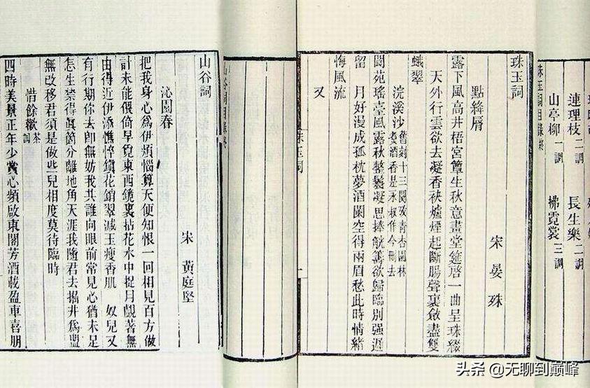 论南北宋咏物词：“侔色揣称”到“因寄所托”的发展与词体擢升
