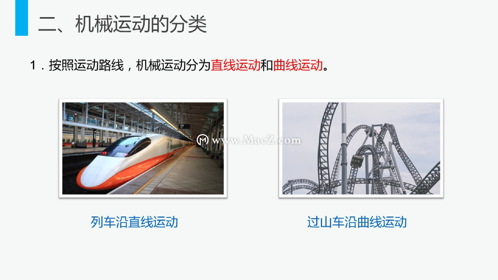 八上物理运动的快慢,初二物理运动的快慢