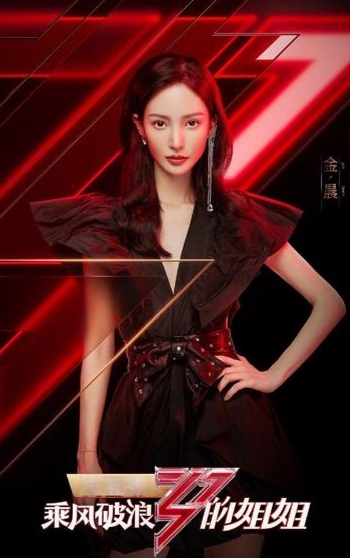 乘风破浪的姐姐全员素颜照,乘风破浪的姐姐哪一季阵容最强大