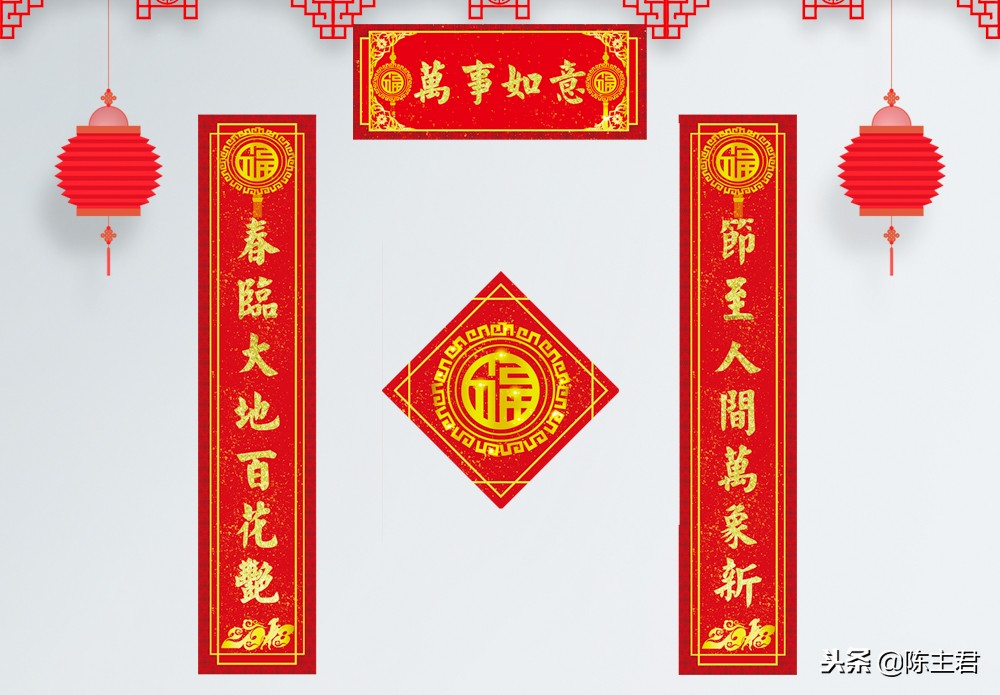 2019结婚对联大全,2019对联征集