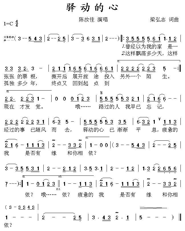 1987年日本流行歌曲,1987年春晚流行歌曲