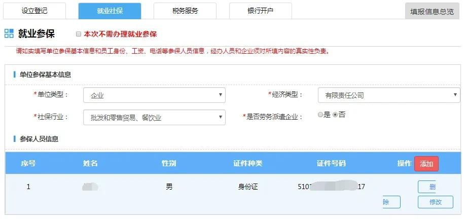 重庆企业一网通办流程,上海企业设立一网通办操作流程