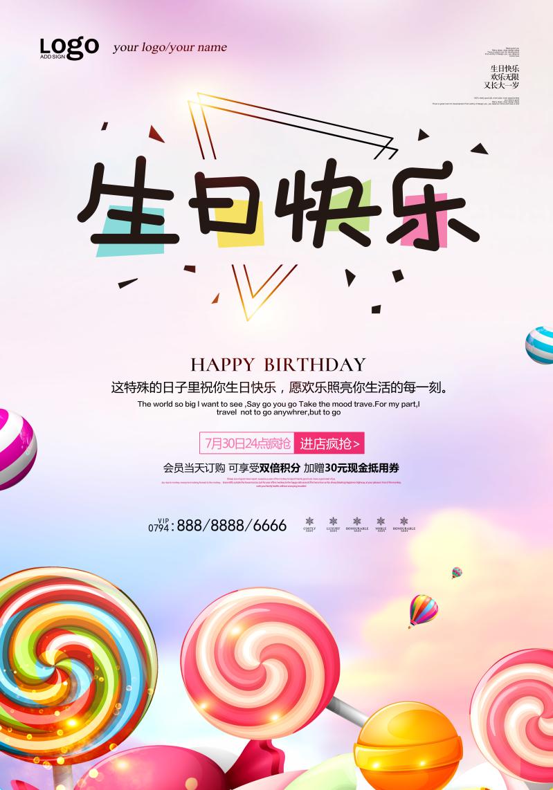 生日快乐贺卡手绘简笔画,生日卡片祝福语插画图片